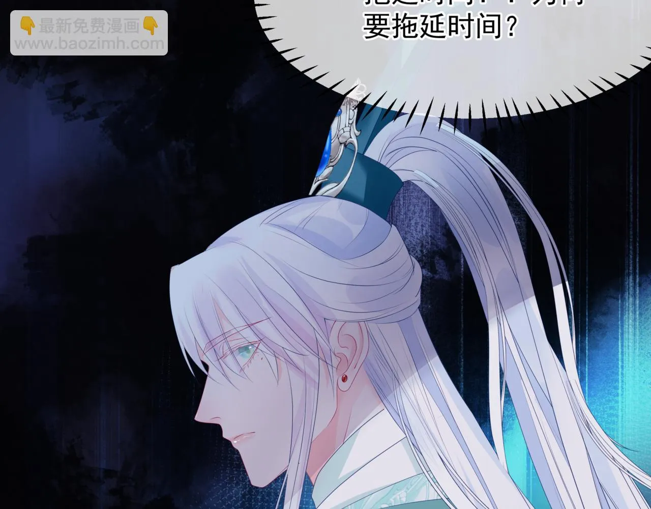 第68话 夺舍 第40页