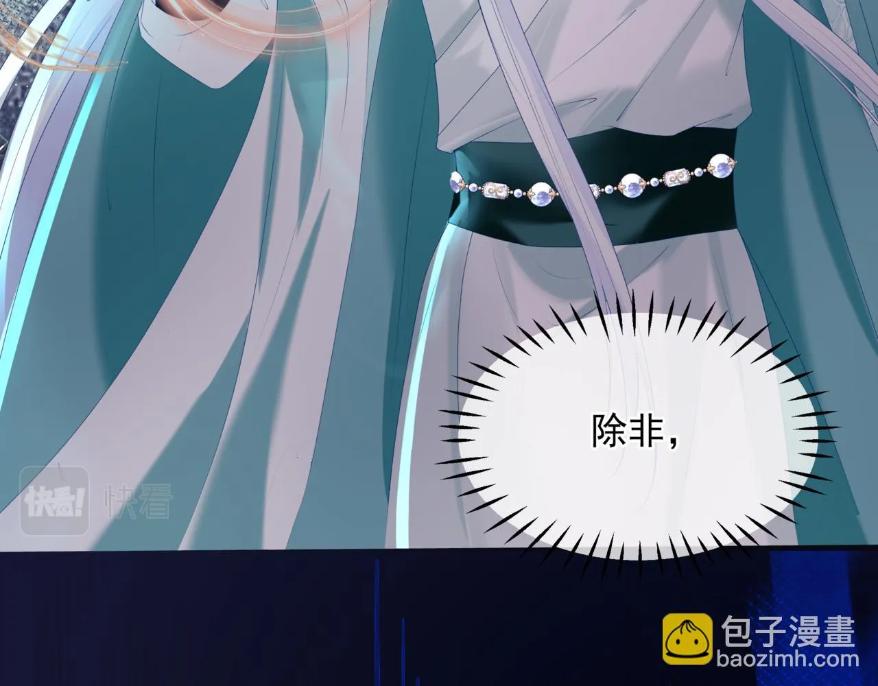 第68话 夺舍 第44页