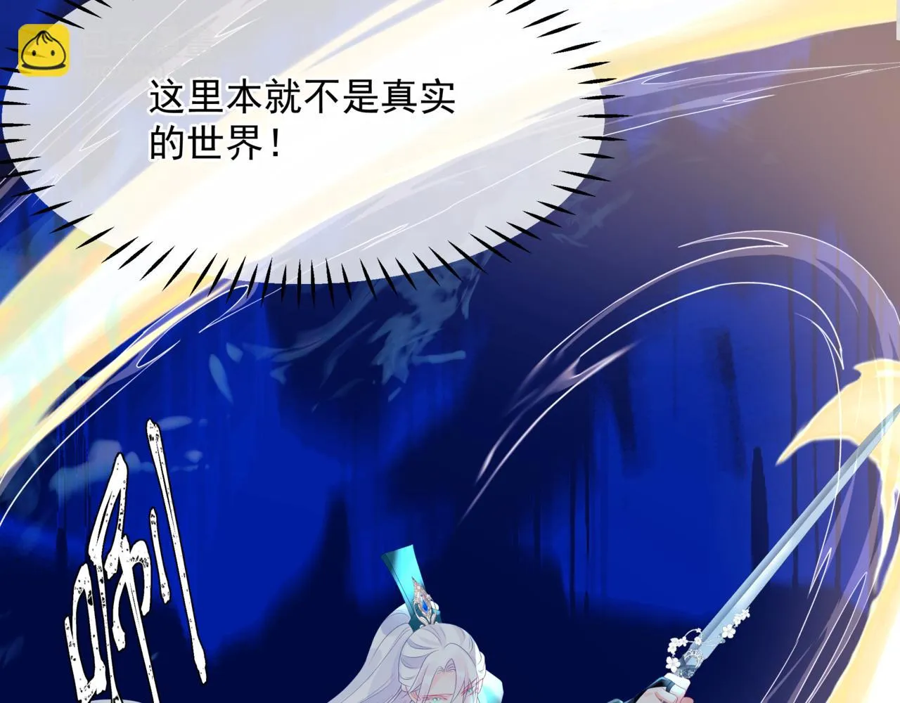 第68话 夺舍 第46页