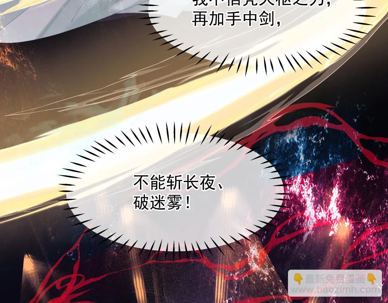 第68话 夺舍 第48页
