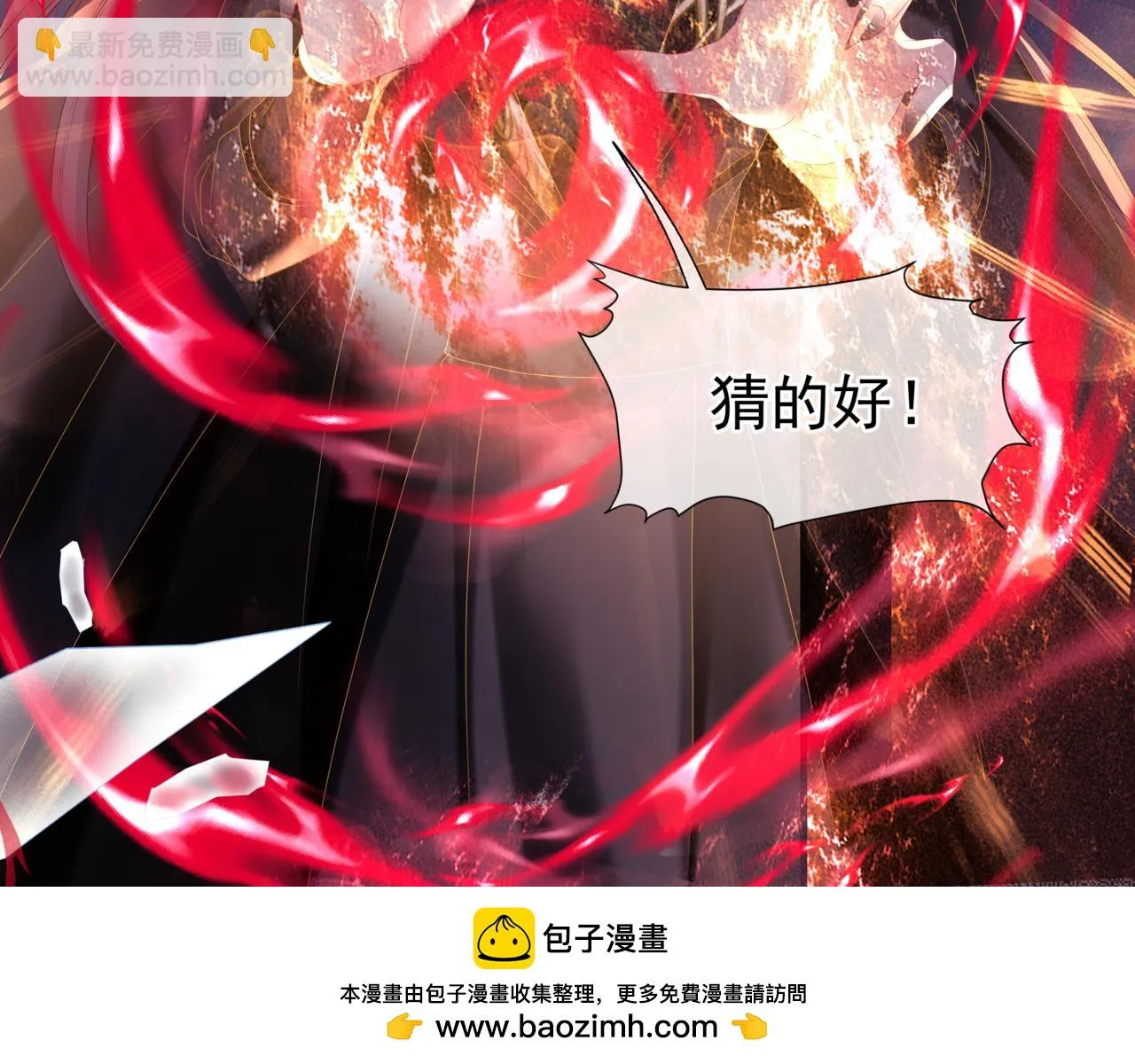 第68话 夺舍 第50页