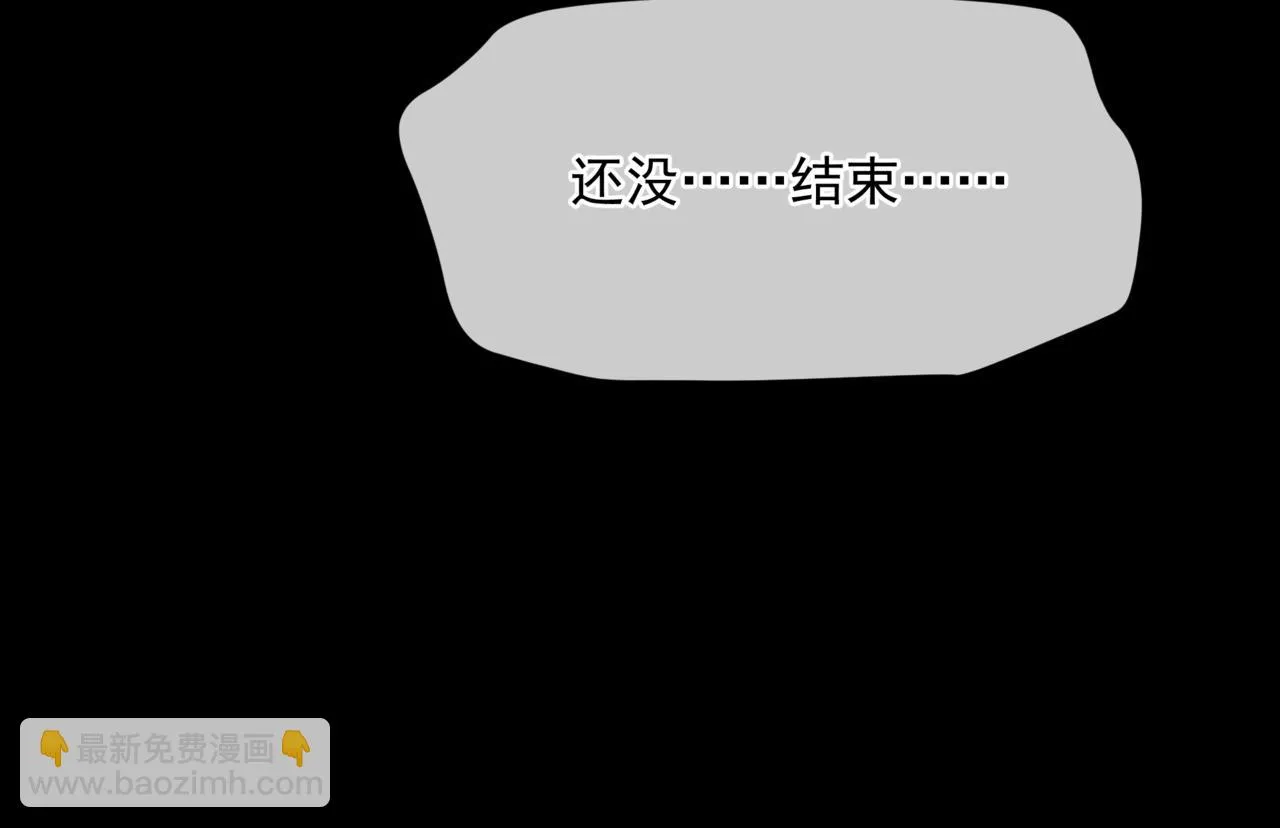 第68话 夺舍 第68页