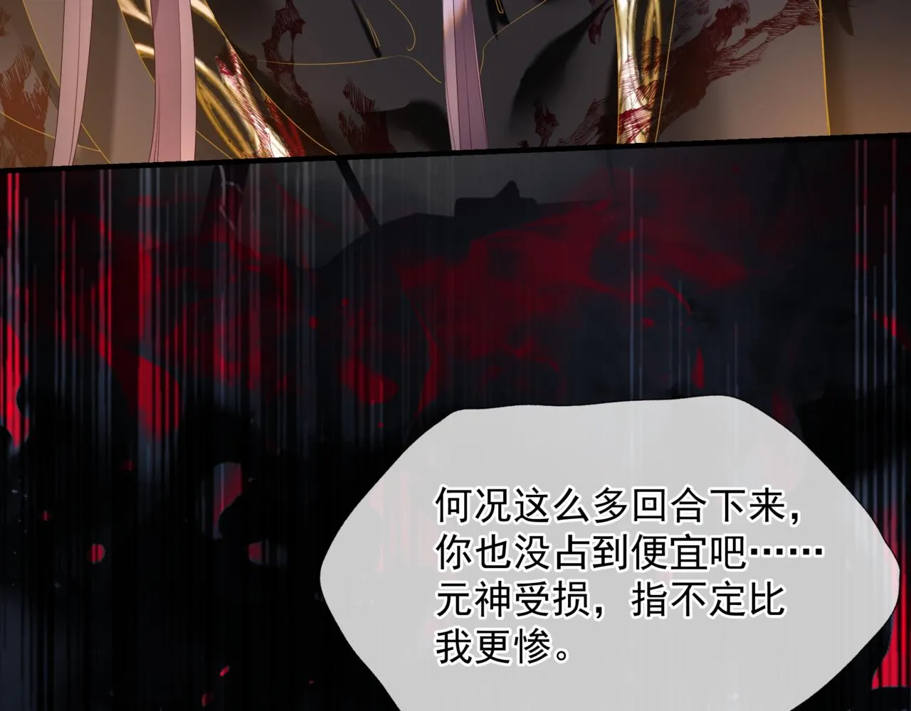 第68话 夺舍 第73页