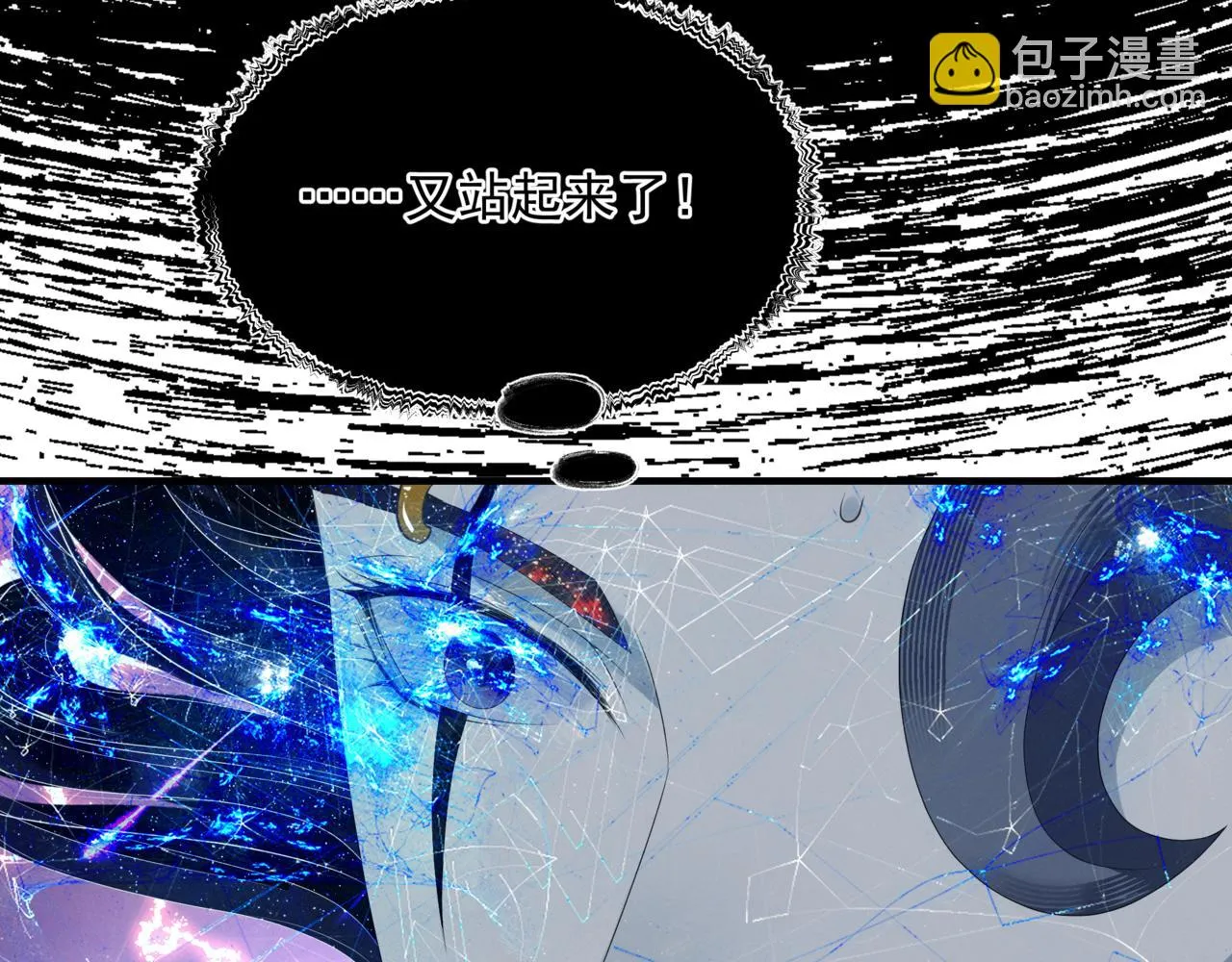 第68话 夺舍 第76页
