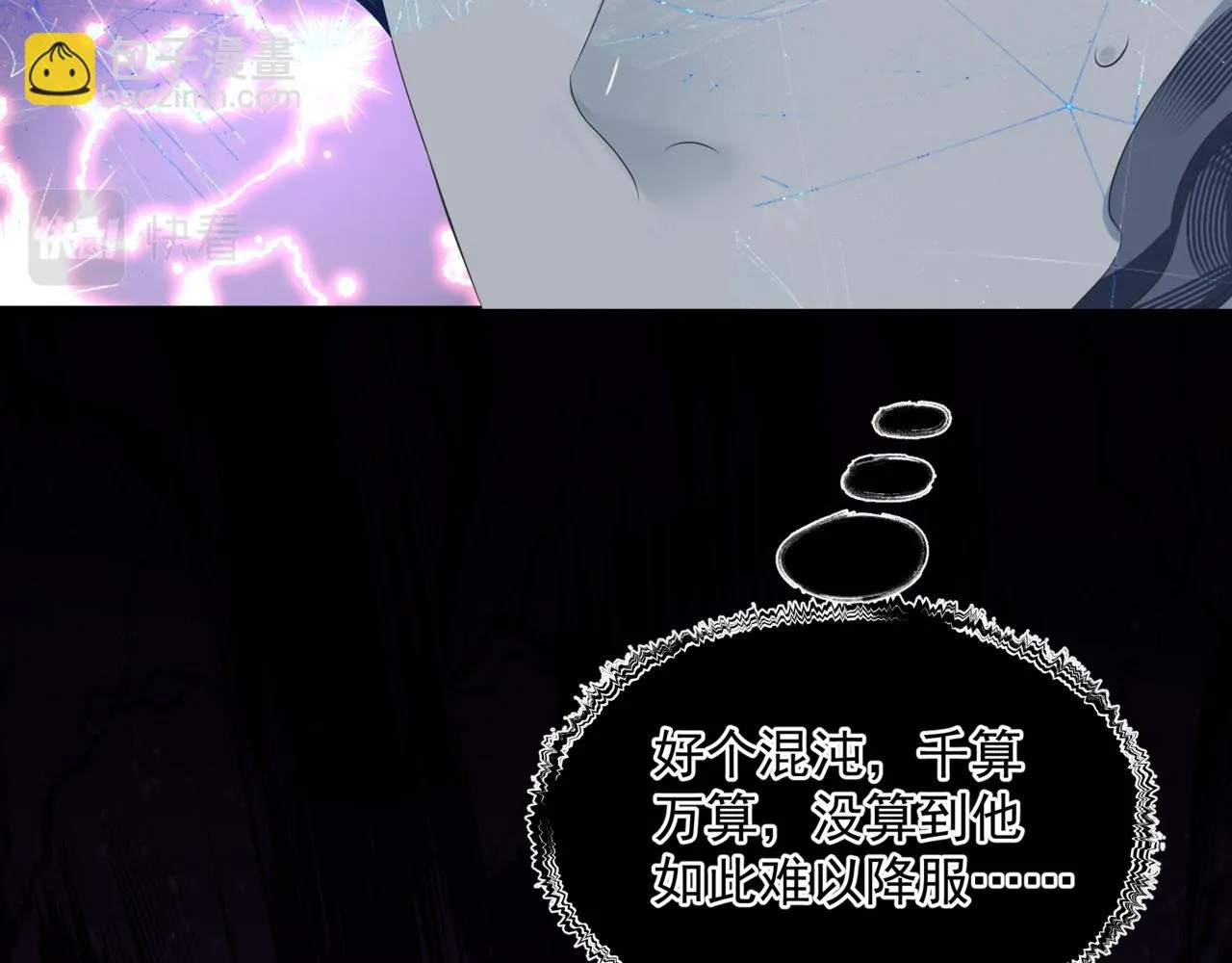 第68话 夺舍 第77页