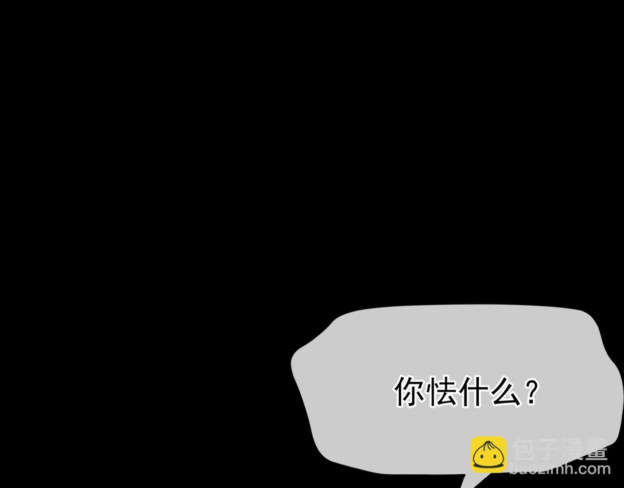 第68话 夺舍 第82页