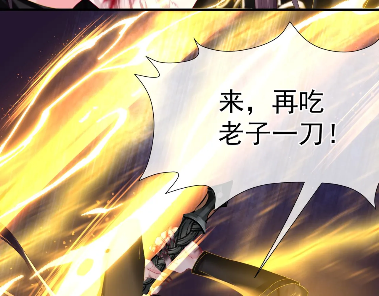 第68话 夺舍 第84页