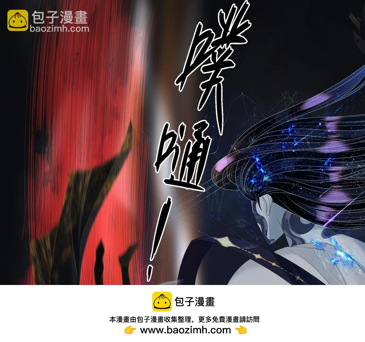 第68话 夺舍 第100页