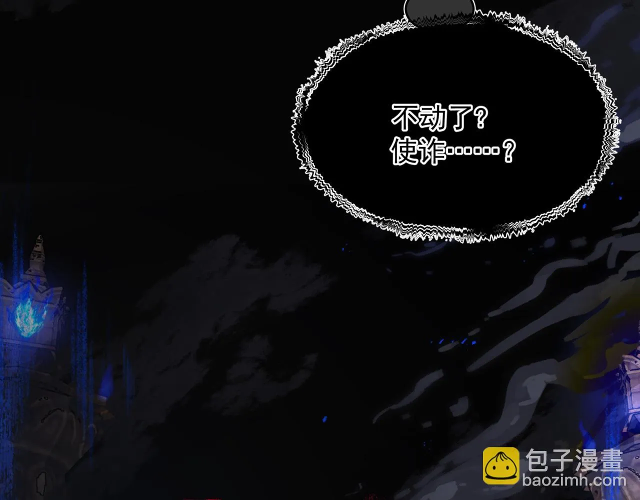 第68话 夺舍 第107页