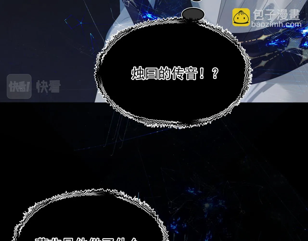 第68话 夺舍 第110页
