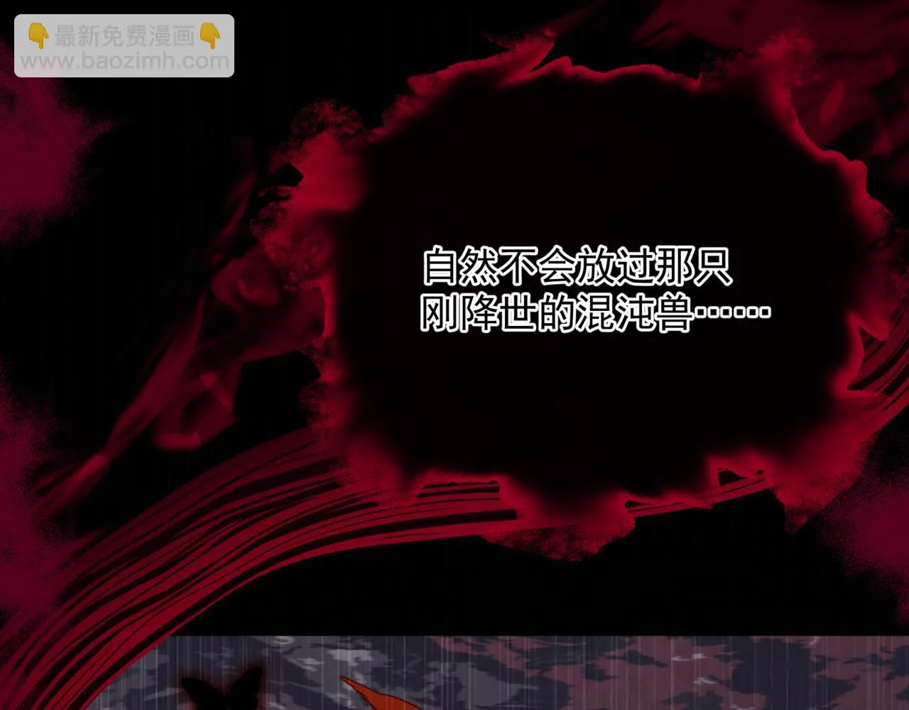 第68话 夺舍 第118页