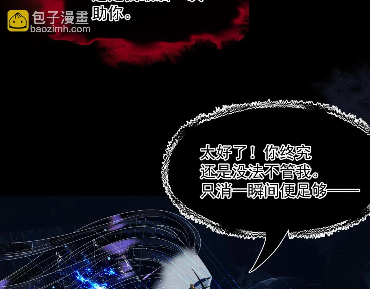 第68话 夺舍 第127页