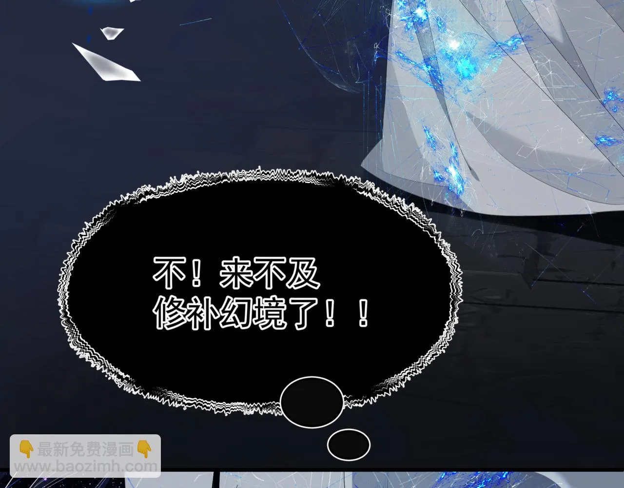 第68话 夺舍 第135页