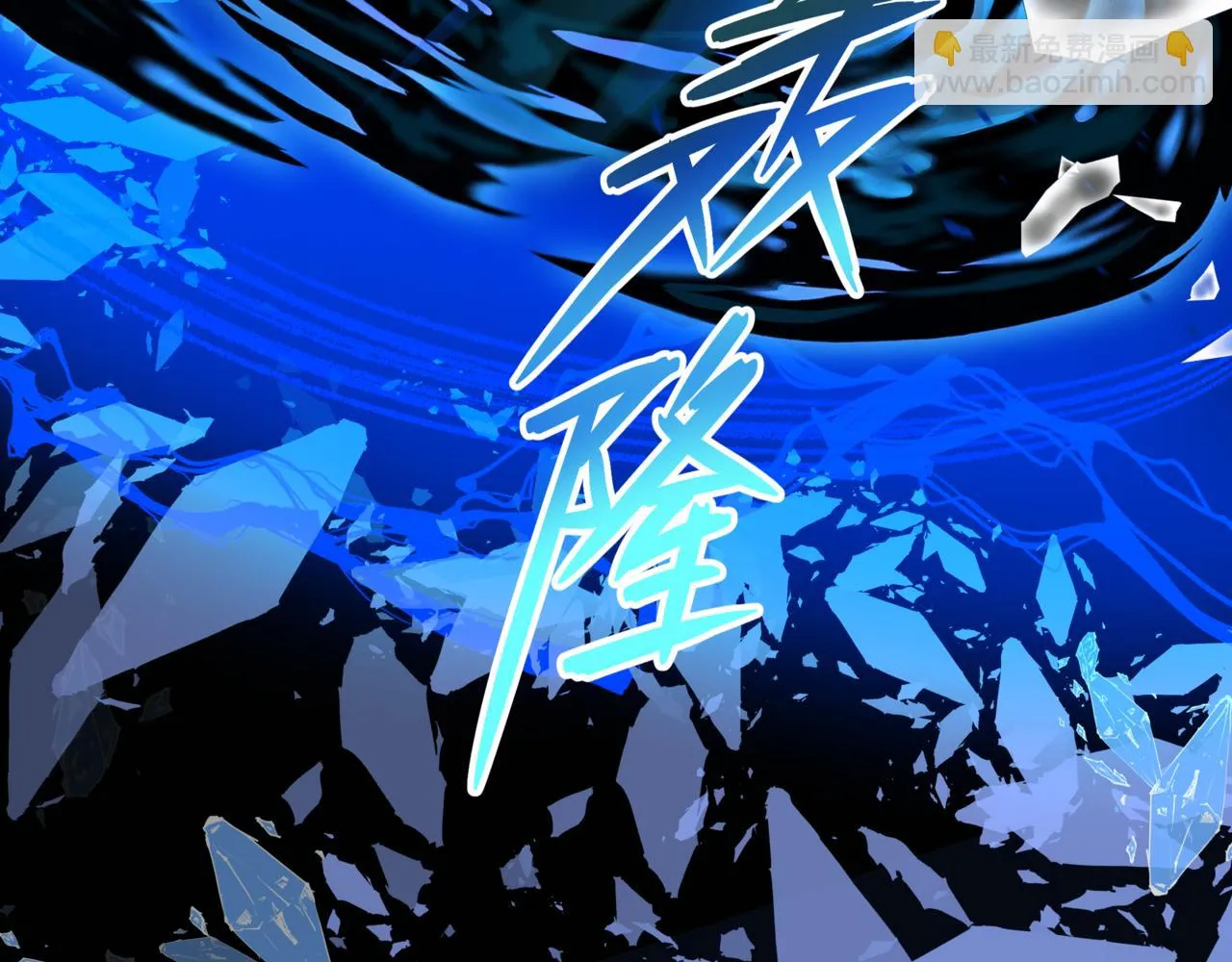 第68话 夺舍 第154页