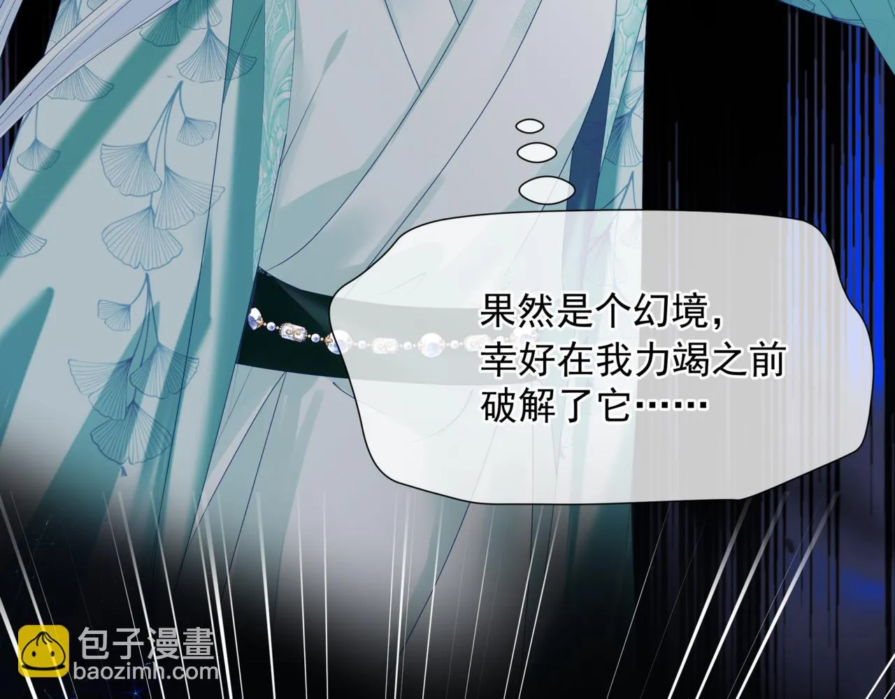 第68话 夺舍 第159页