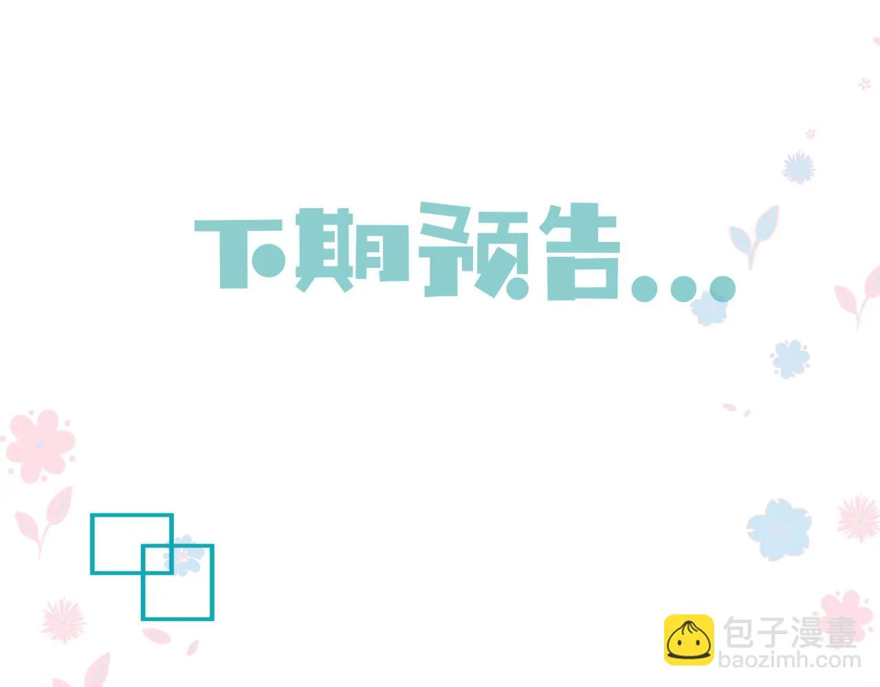 第68话 夺舍 第173页