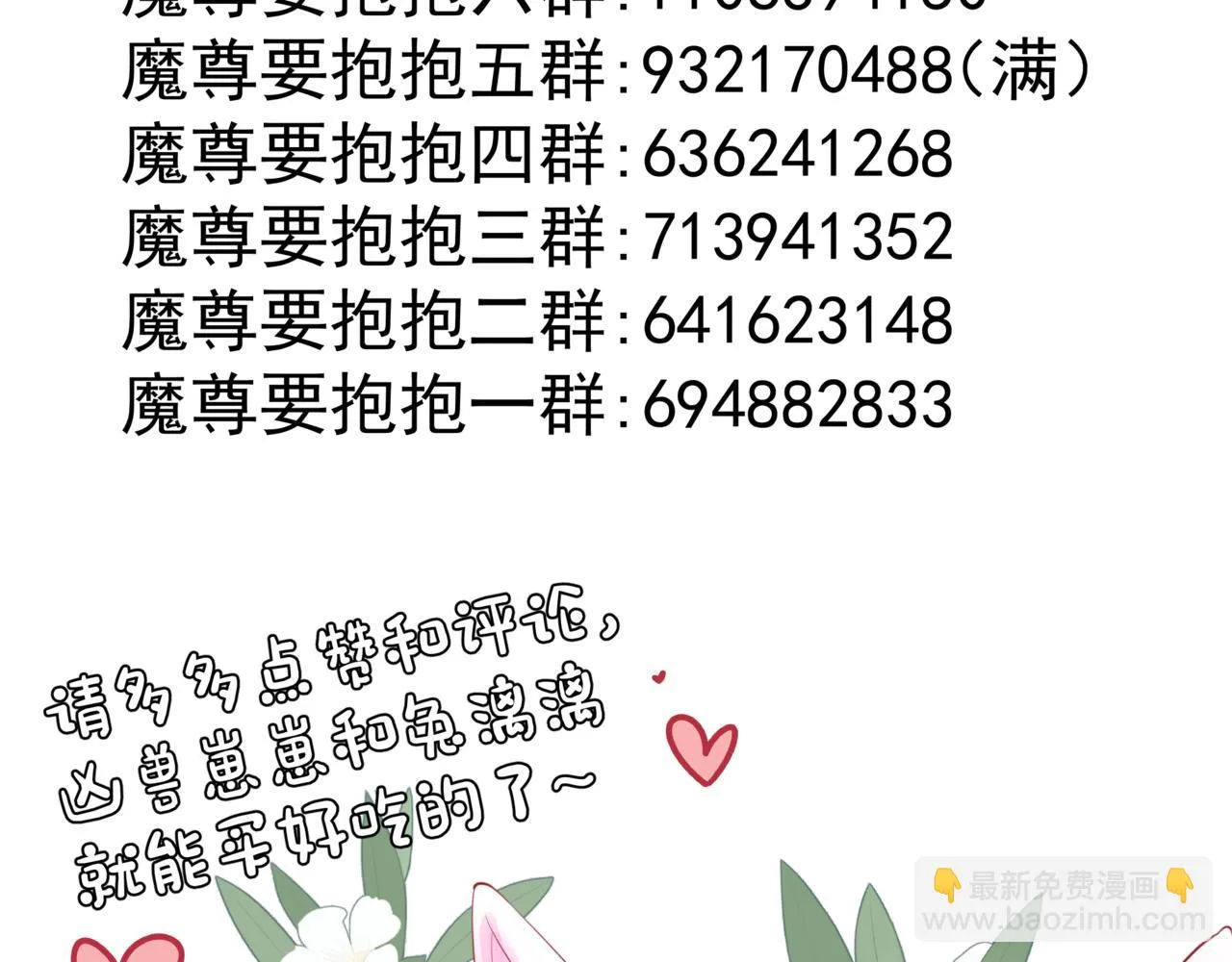 第68话 夺舍 第180页