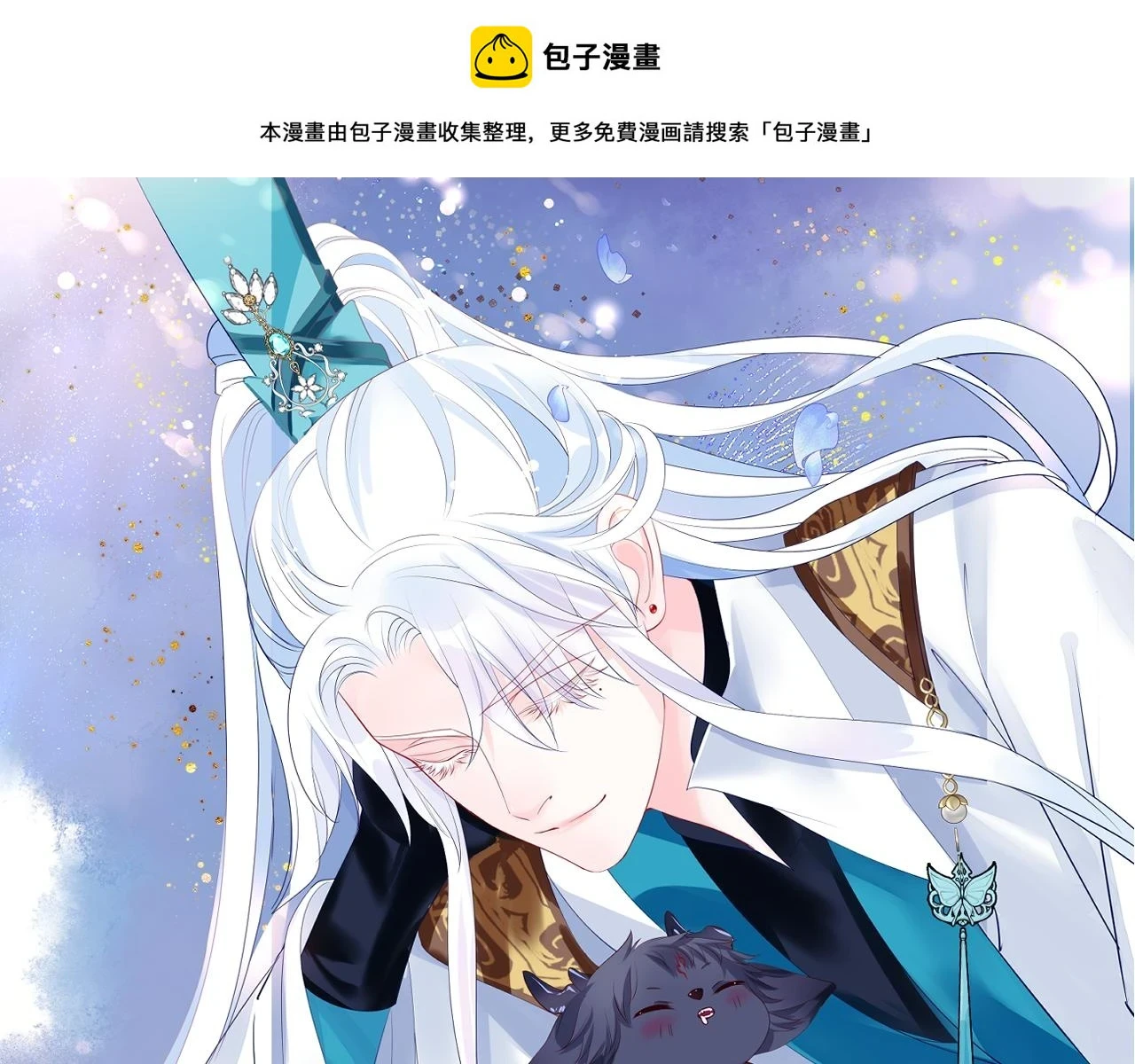 第70话 元神境 第1页