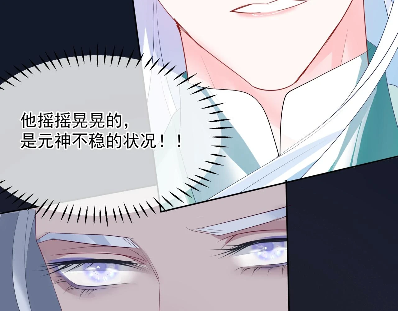 第70话 元神境 第8页
