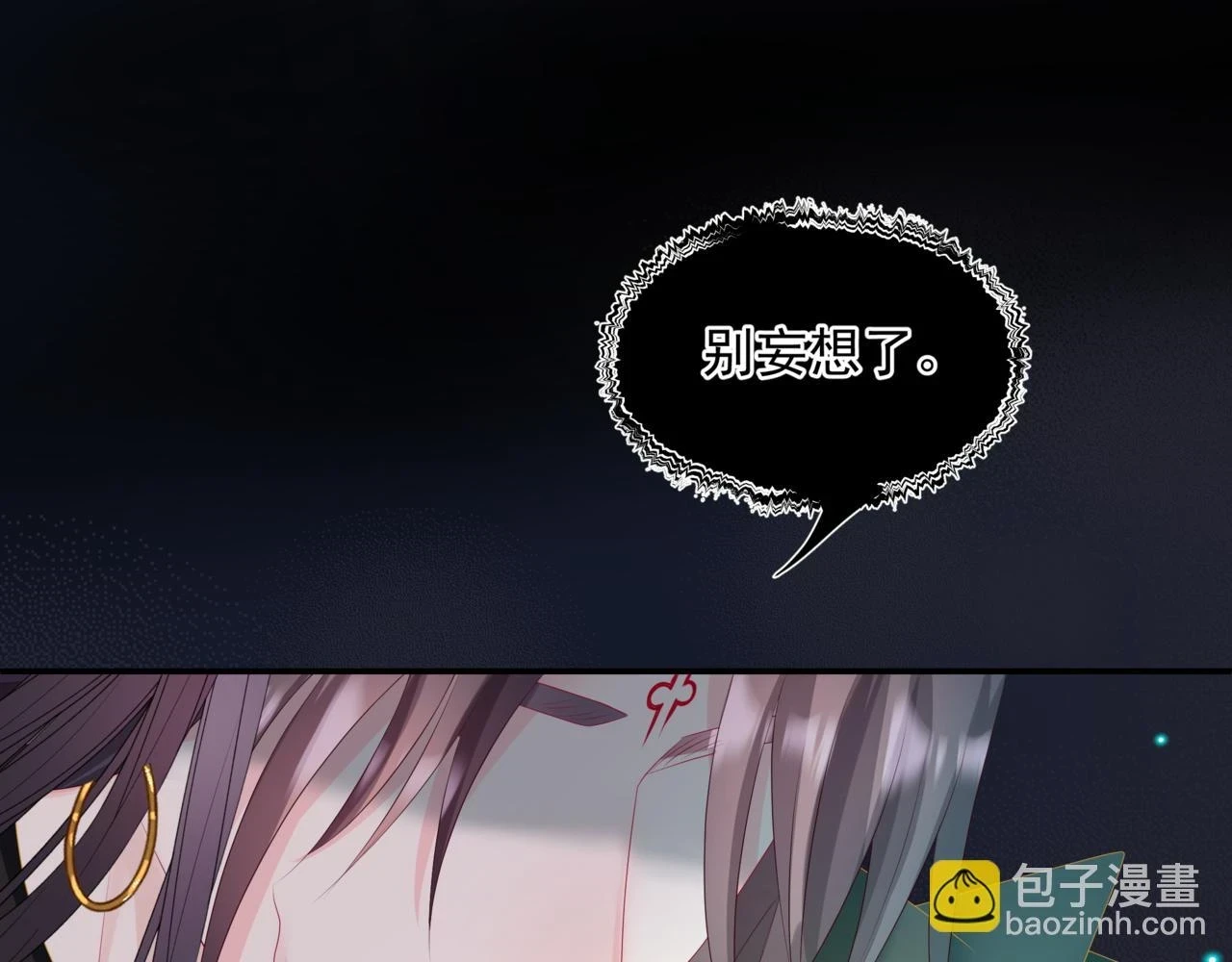 第70话 元神境 第21页