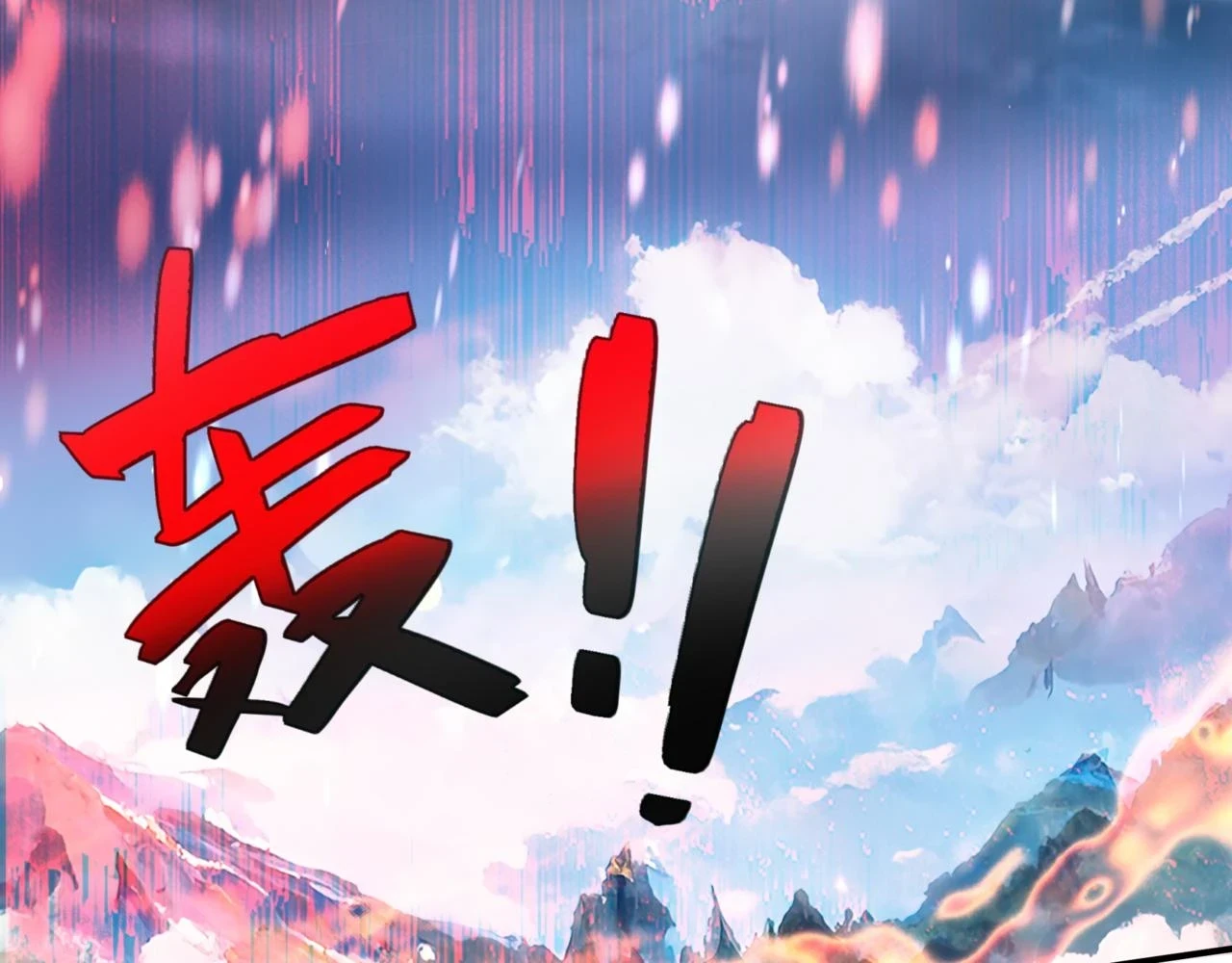 第70话 元神境 第41页