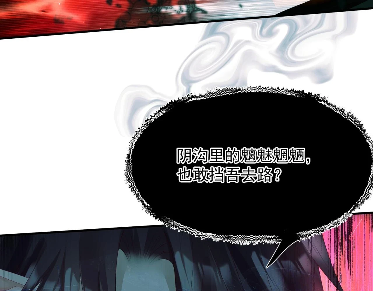 第70话 元神境 第71页