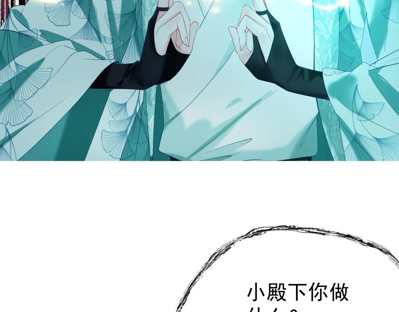 第70话 元神境 第77页