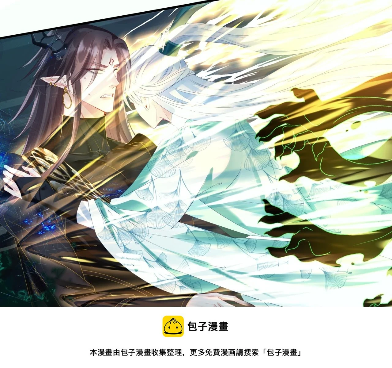 第70话 元神境 第100页
