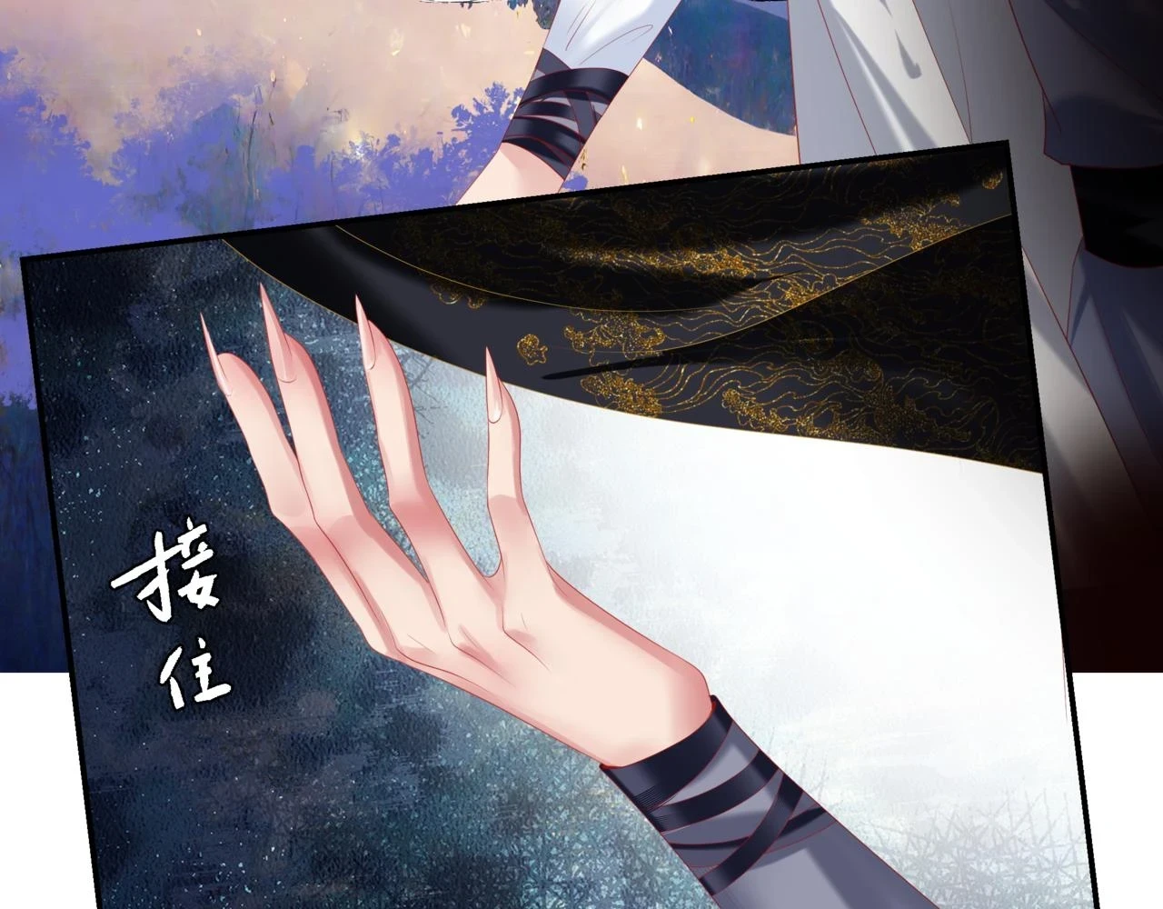 第70话 元神境 第111页