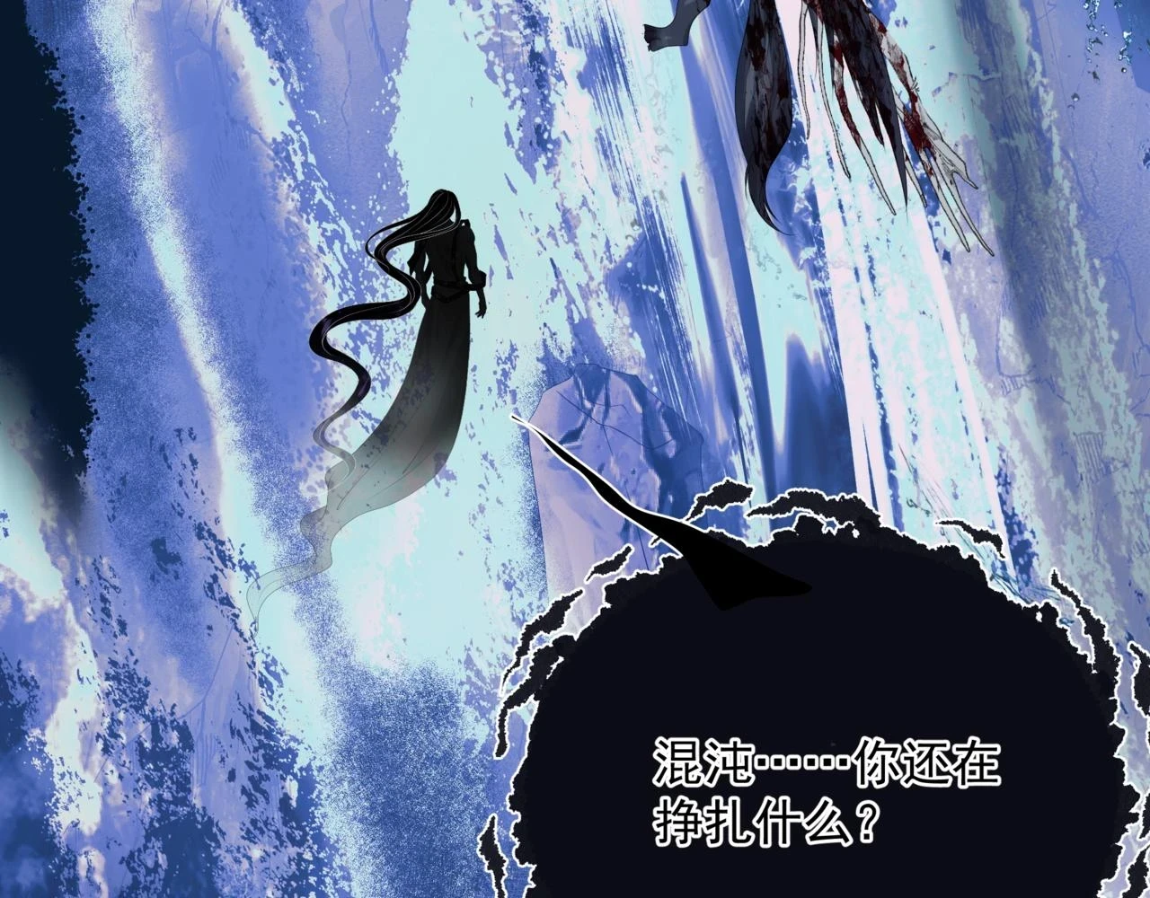 第70话 元神境 第130页