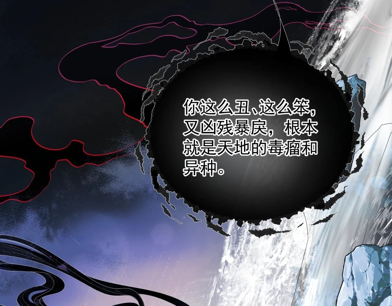 第70话 元神境 第145页