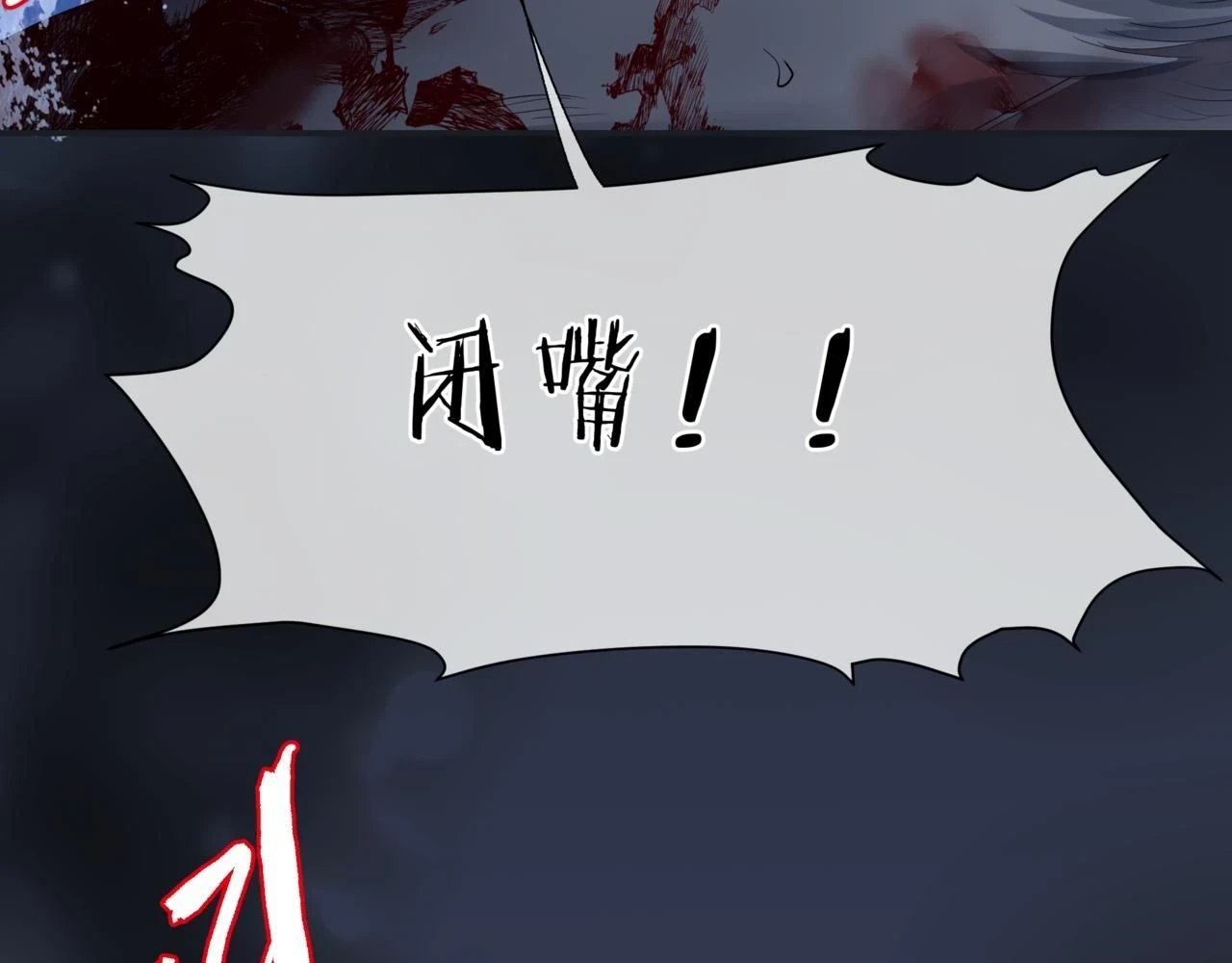 第70话 元神境 第152页