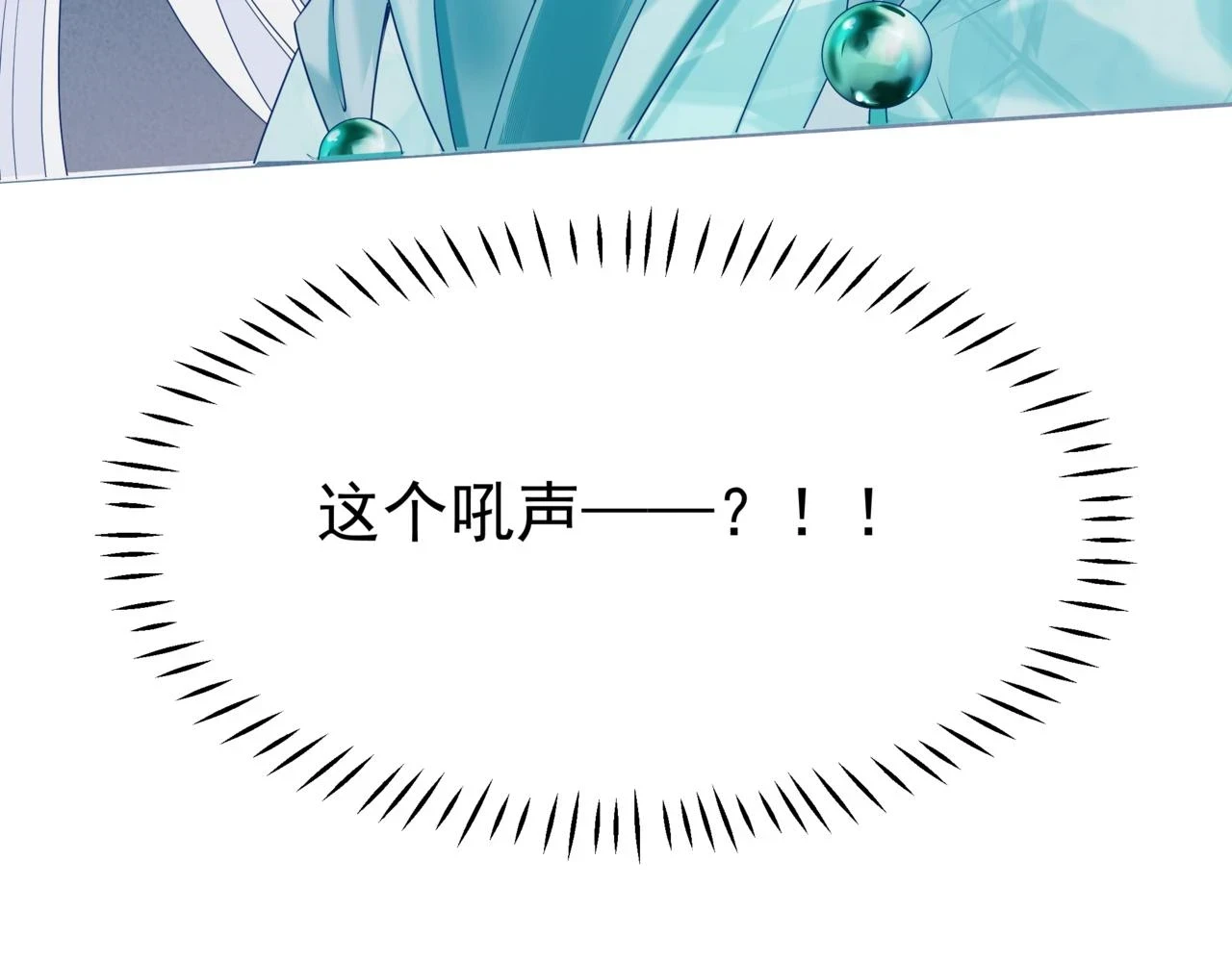 第70话 元神境 第166页