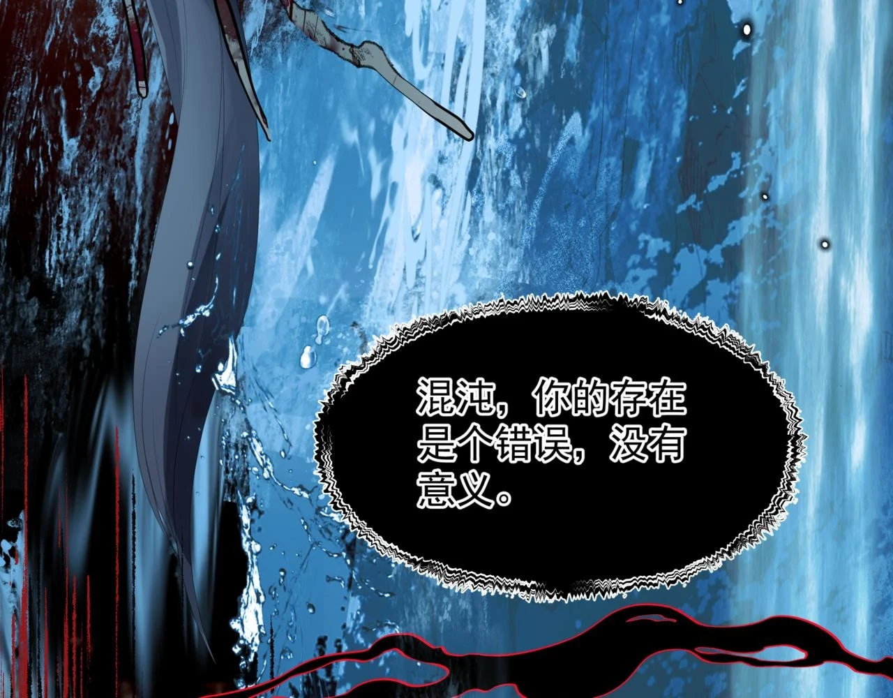 第71话 惊涛骇浪 第9页