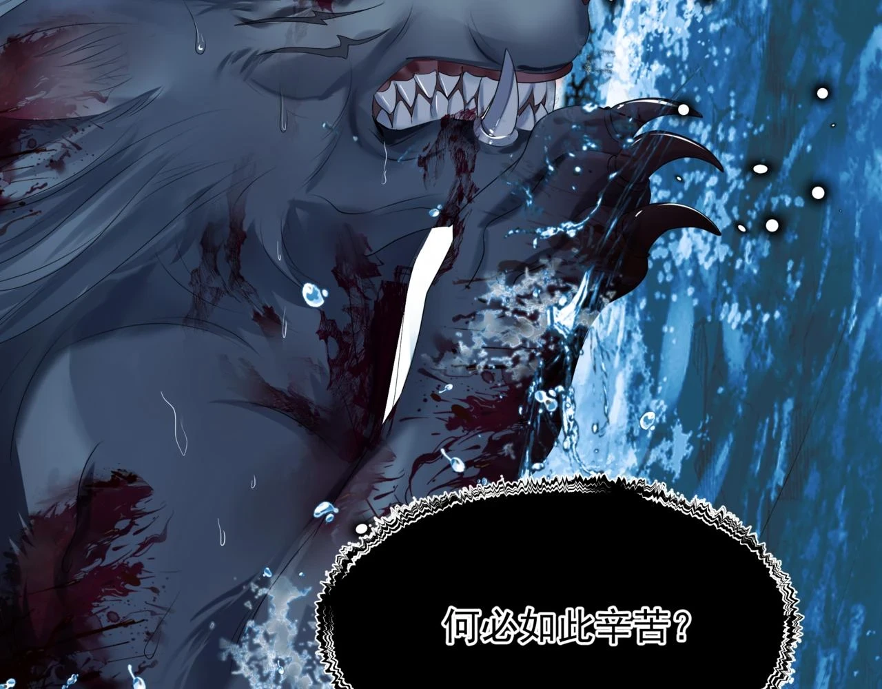第71话 惊涛骇浪 第12页