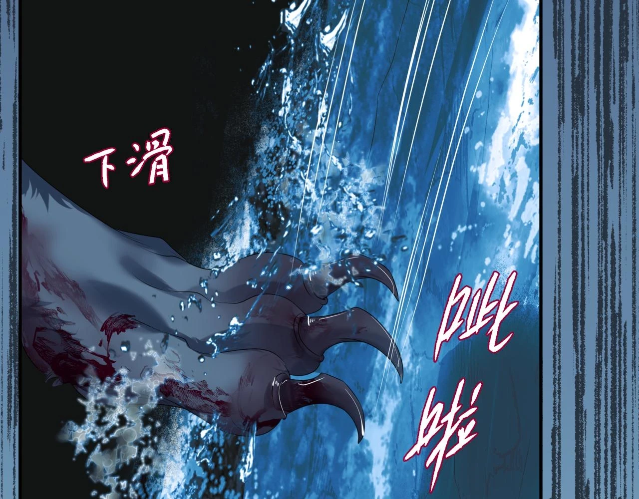 第71话 惊涛骇浪 第18页