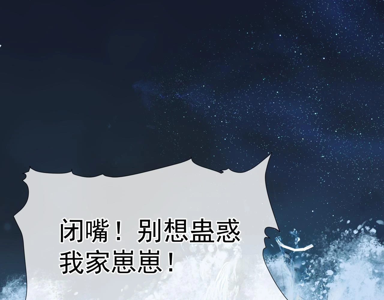 第71话 惊涛骇浪 第21页
