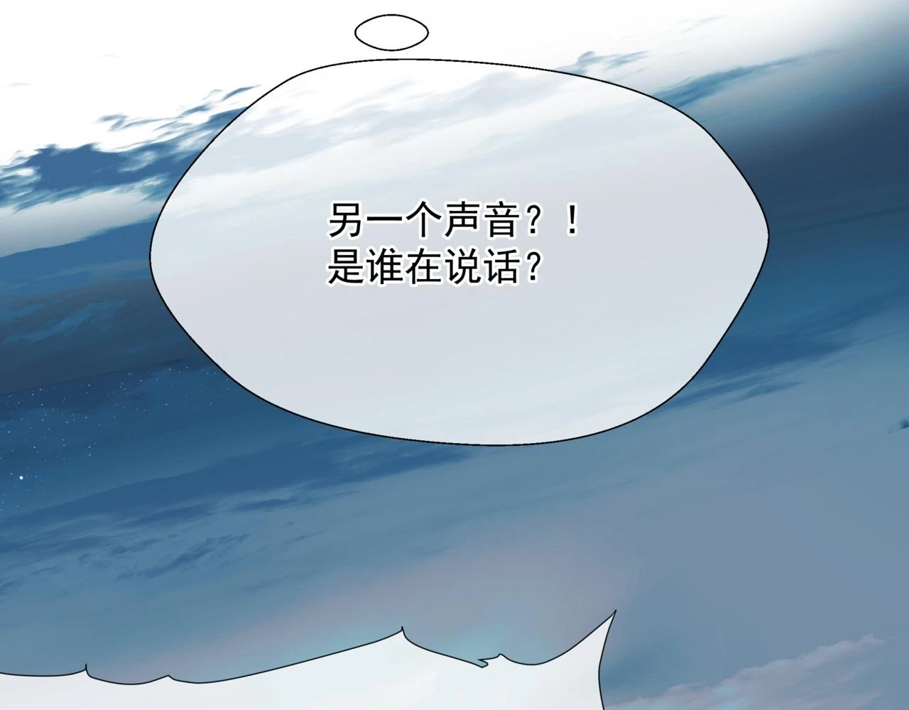 第71话 惊涛骇浪 第27页