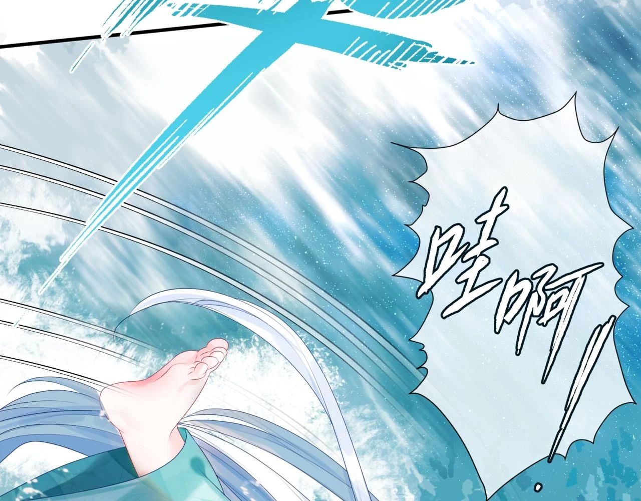 第71话 惊涛骇浪 第40页