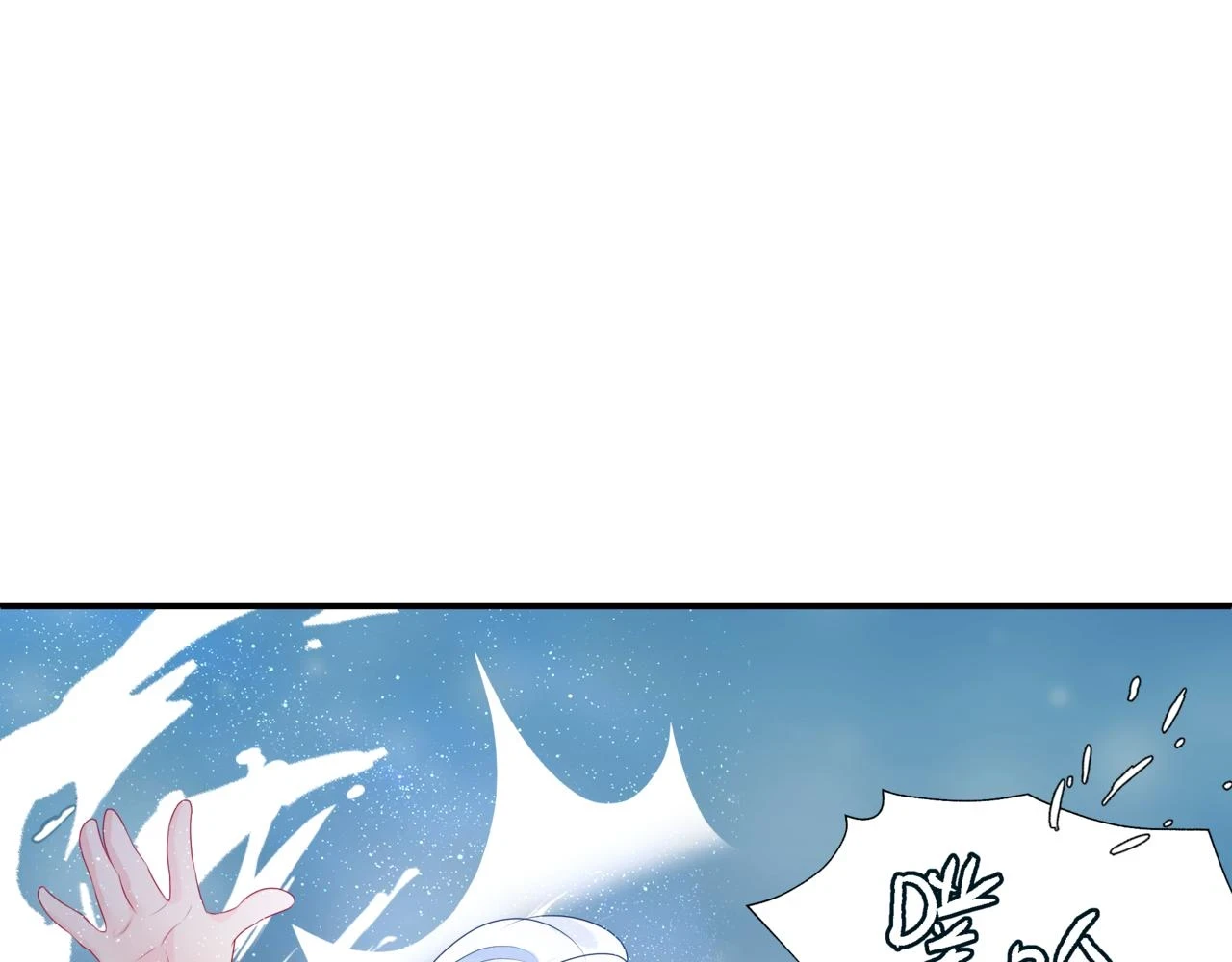 第71话 惊涛骇浪 第47页