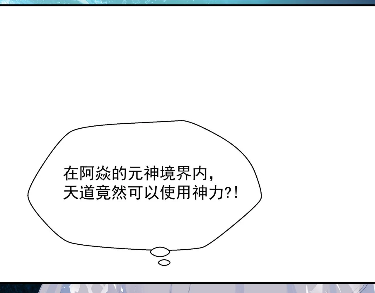 第71话 惊涛骇浪 第49页