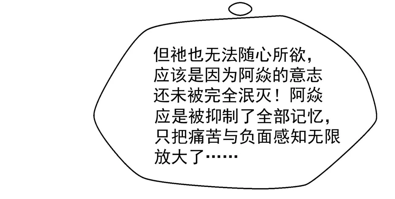 第71话 惊涛骇浪 第51页