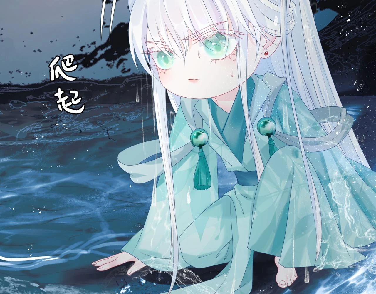 第71话 惊涛骇浪 第53页