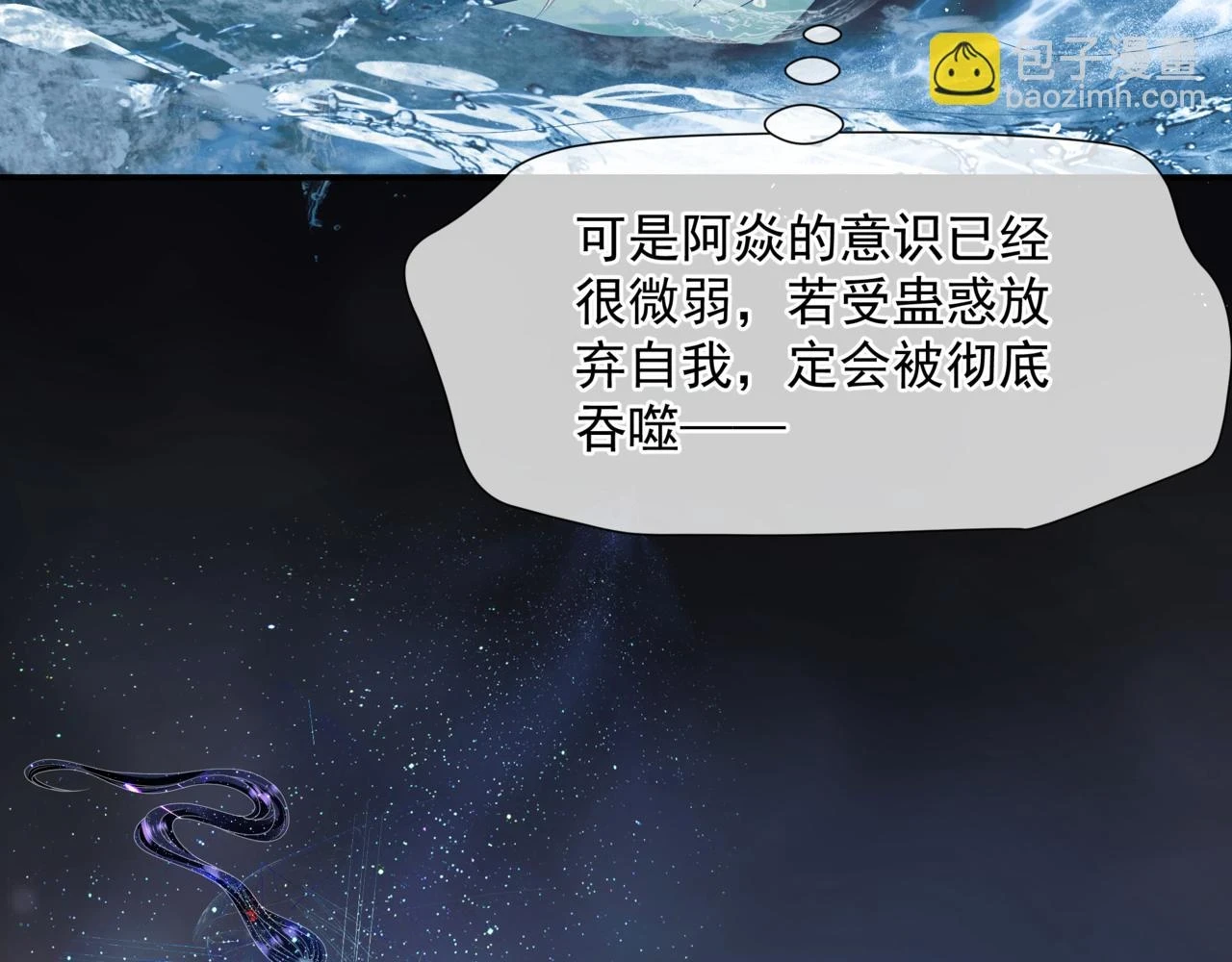 第71话 惊涛骇浪 第54页