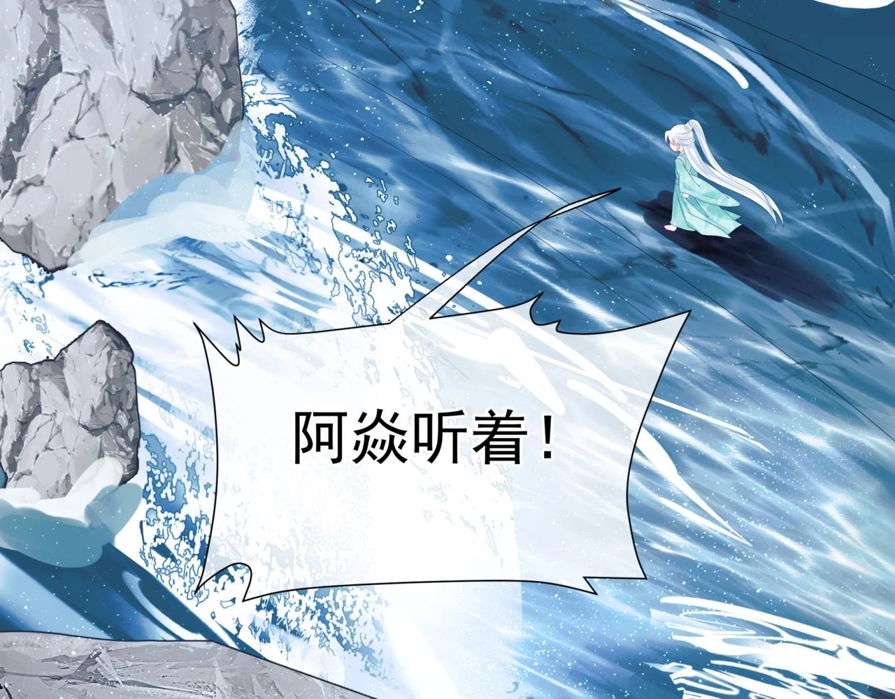 第71话 惊涛骇浪 第56页
