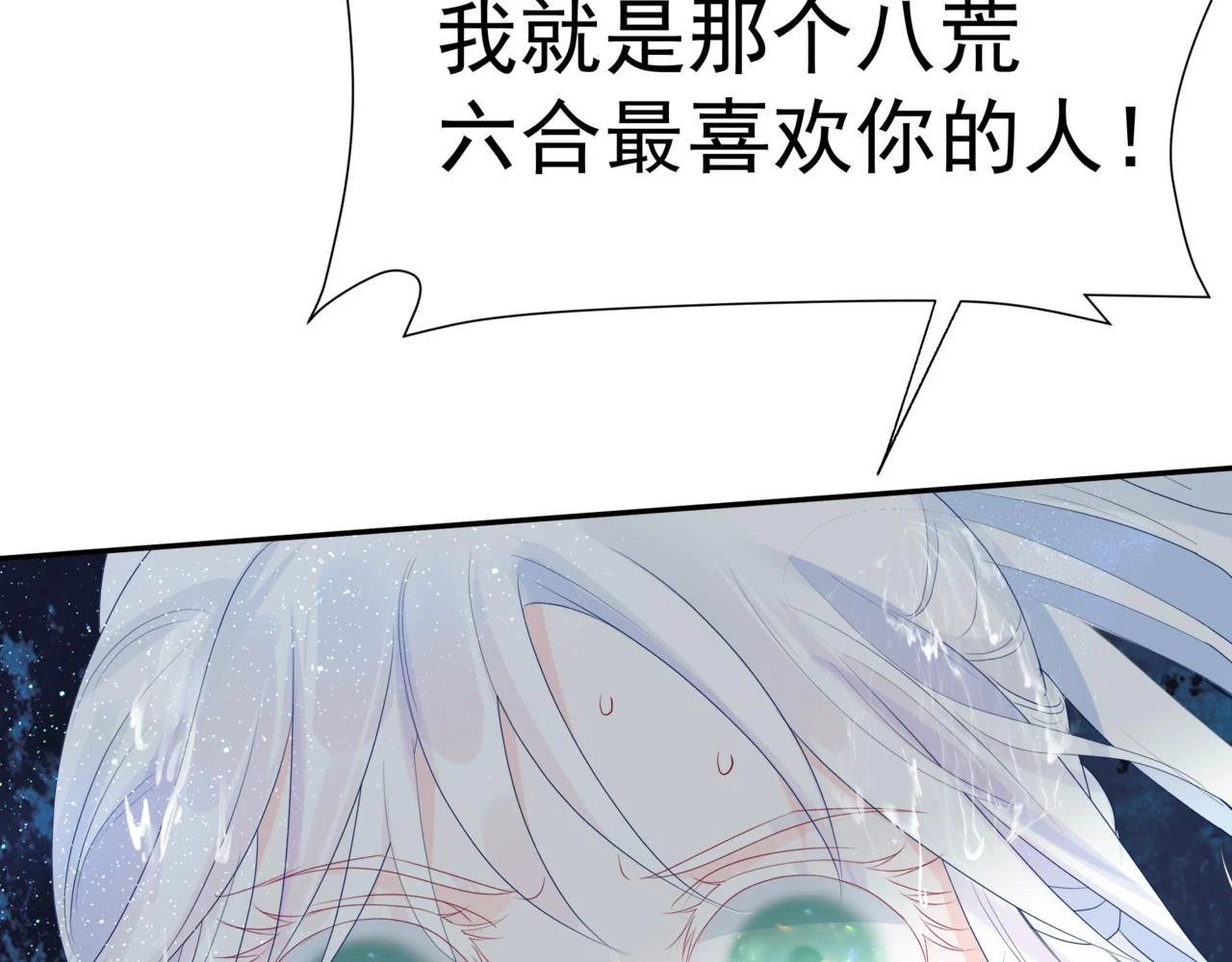 第71话 惊涛骇浪 第60页