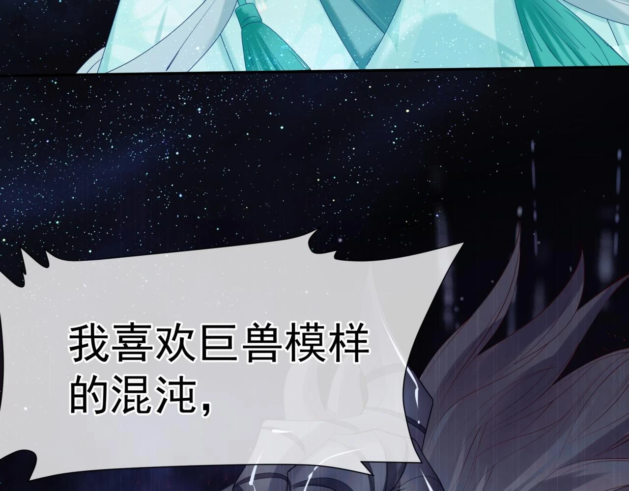 第71话 惊涛骇浪 第62页