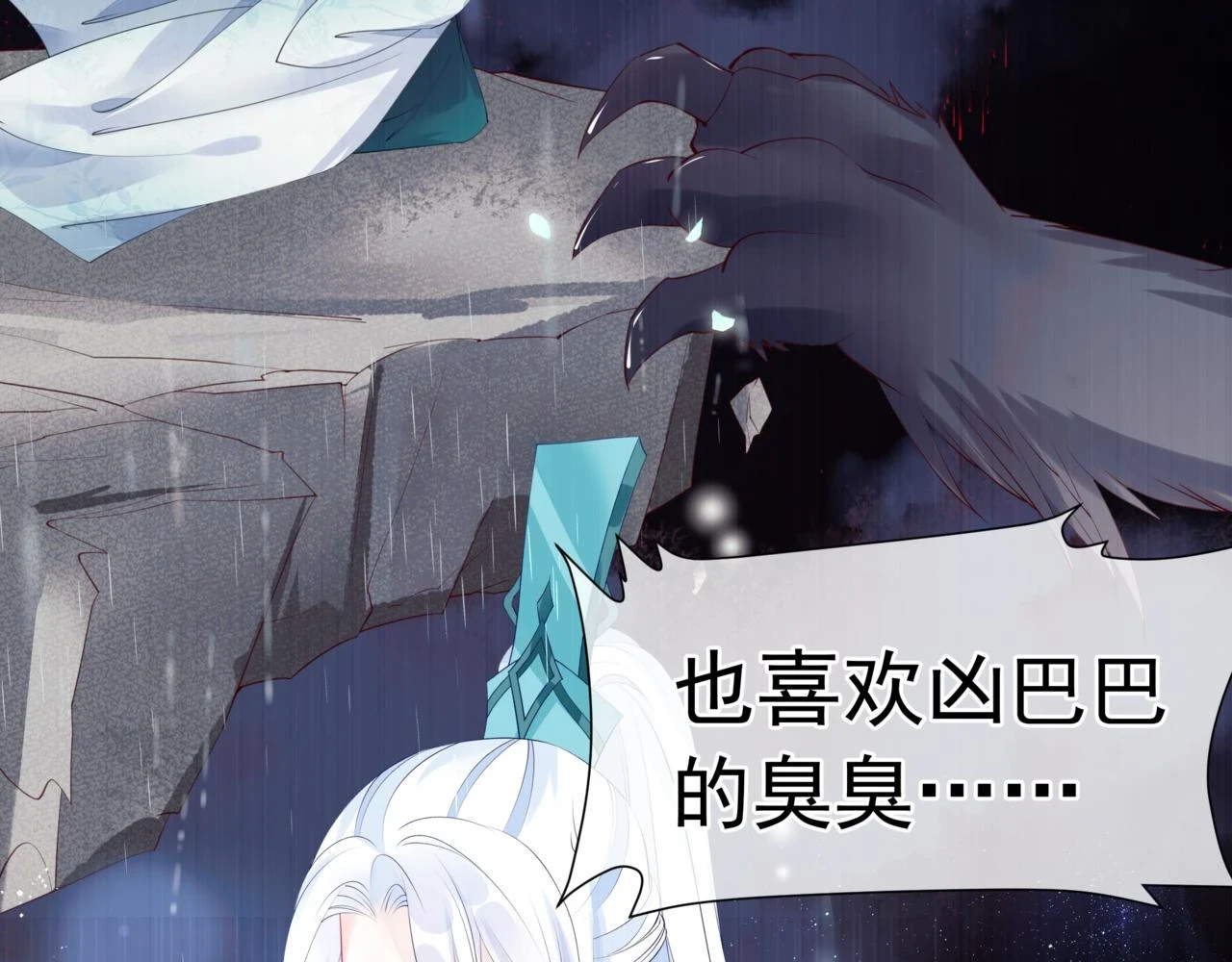 第71话 惊涛骇浪 第64页