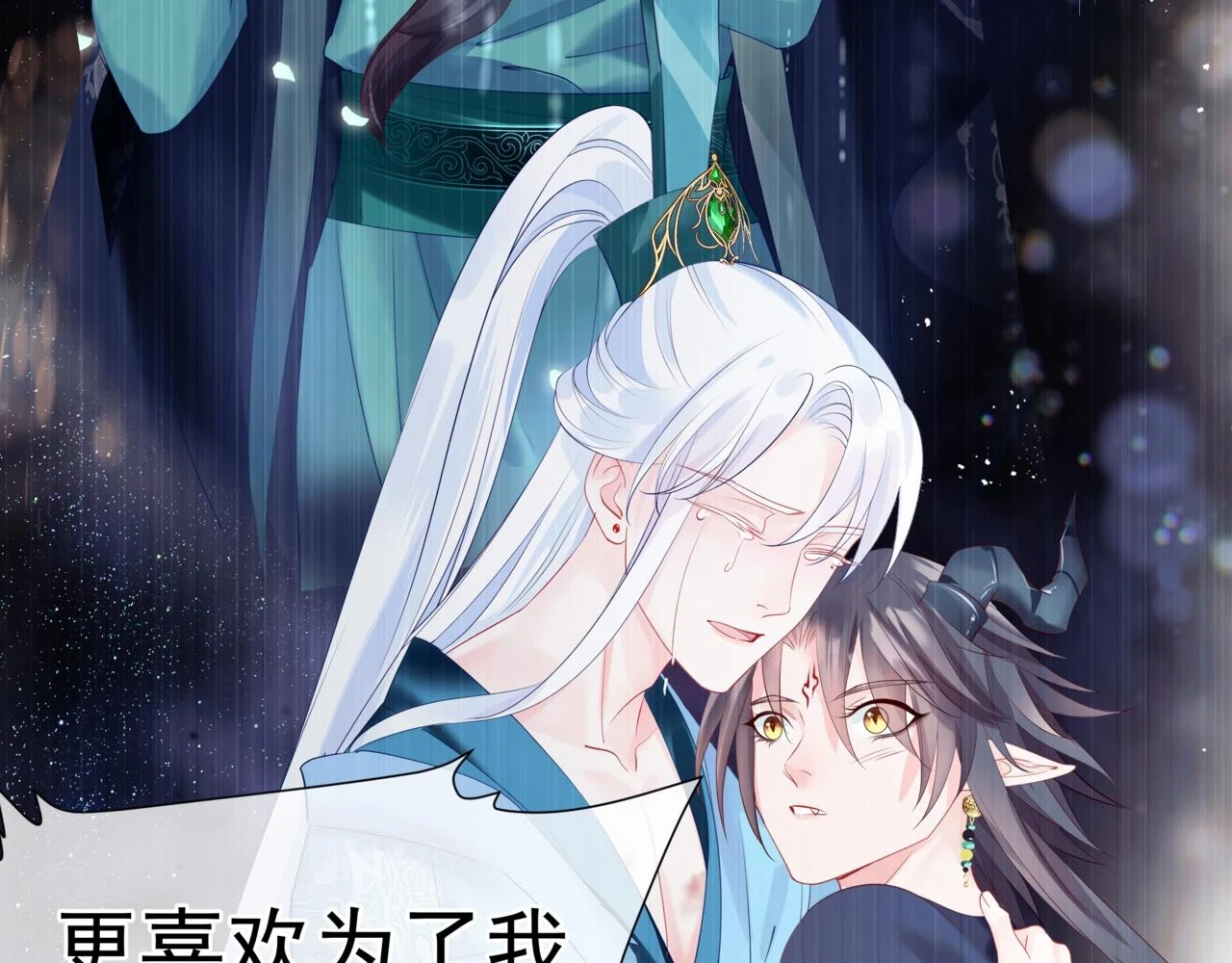 第71话 惊涛骇浪 第66页