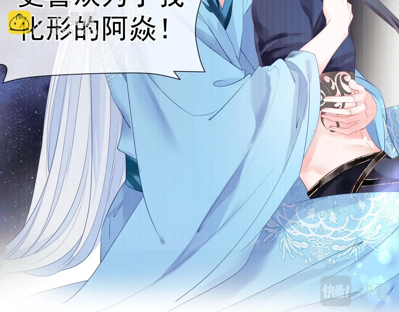第71话 惊涛骇浪 第67页